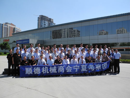 金(jīn)承諾公司組織順德機械商會赴甯夏小巨人(rén)考察