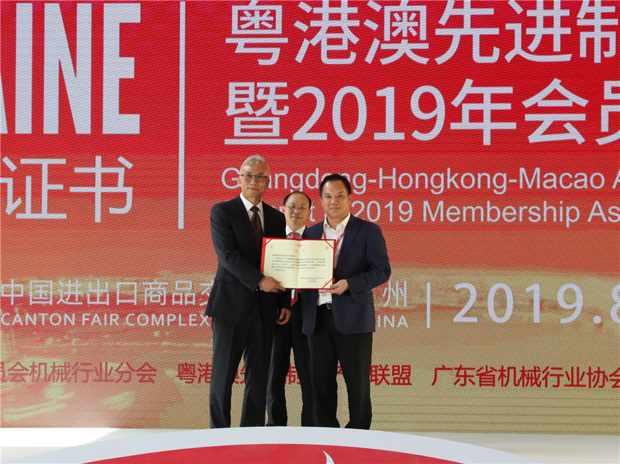 粵港澳先進制造業産業聯盟授牌及大會在廣州隆重舉行(xíng)