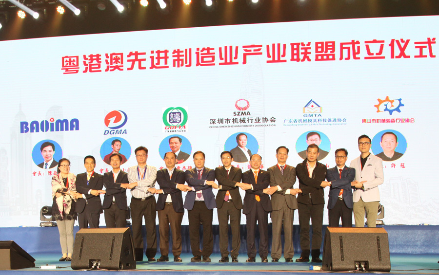 東莞:粵港澳先進制造業産業聯盟正式成立